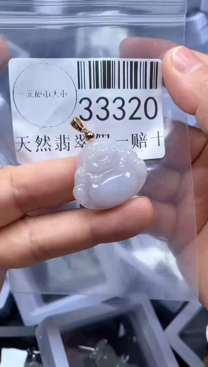 【闪购商品】翡翠吊坠(不含链)未镶嵌33320