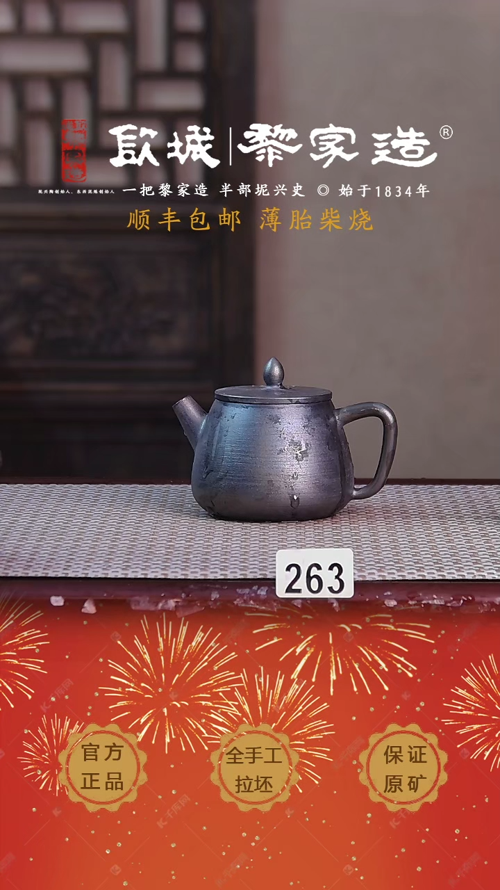 【闪购商品】263瑕疵把歪刀痕柴烧网孔无盒150CC