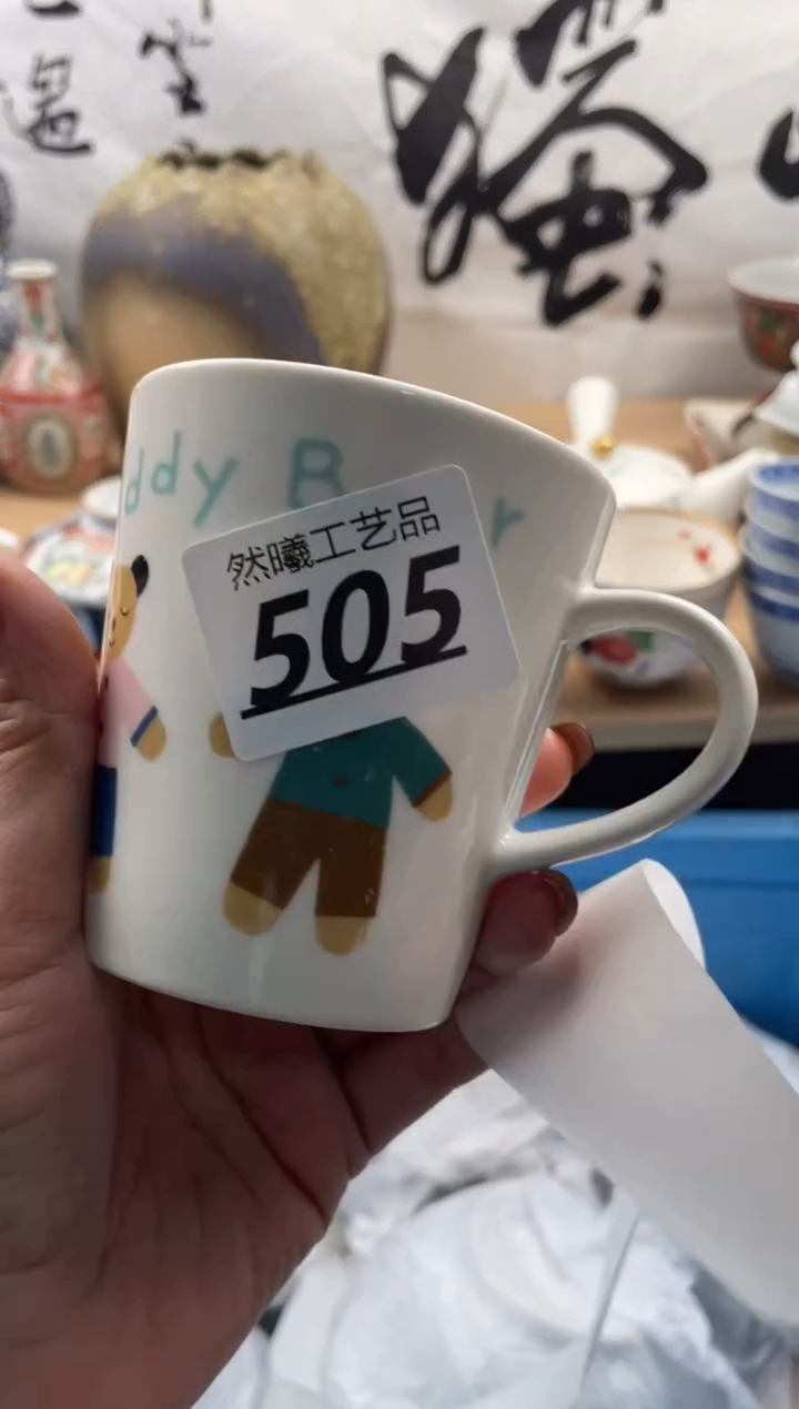 【闪购商品】瓷片505           