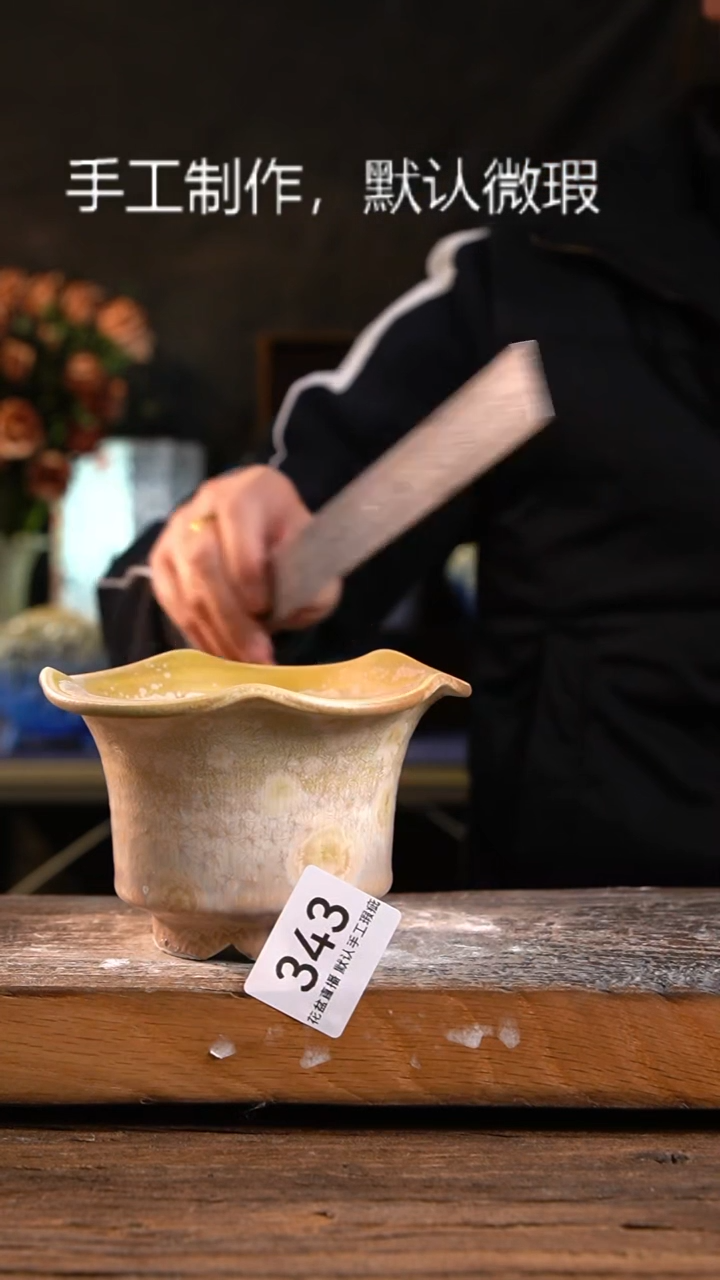 【闪购商品】陶瓷瑕疵