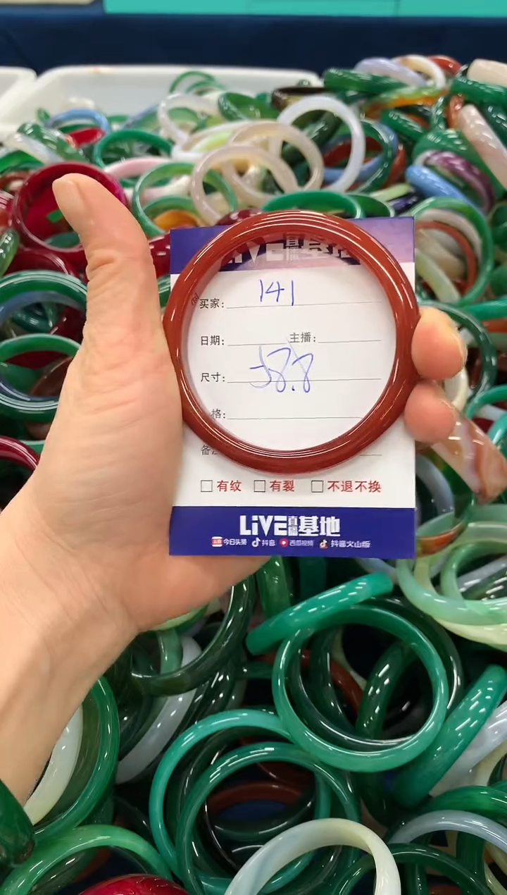 手镯玛瑙/玉髓未镶嵌141