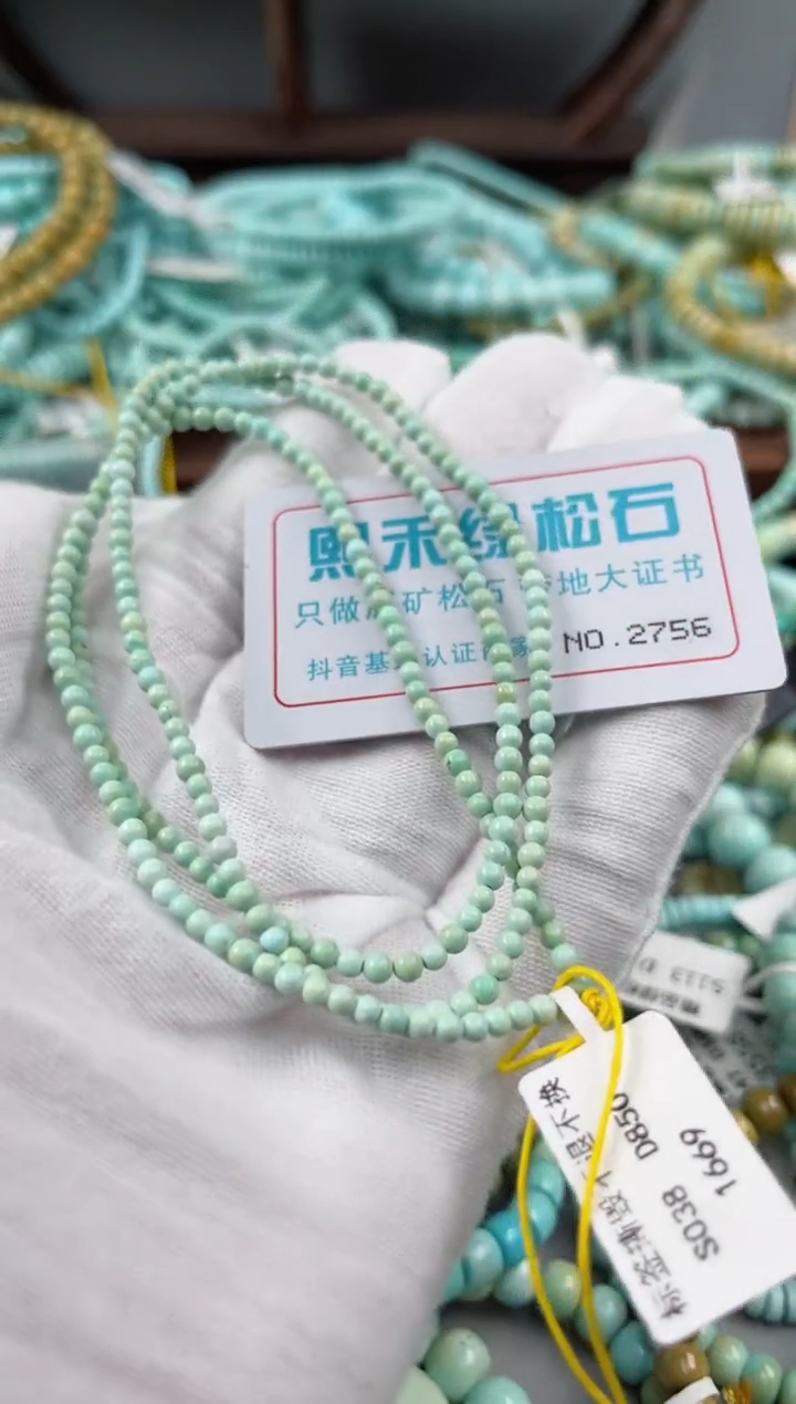 未镶嵌绿松石松石2756