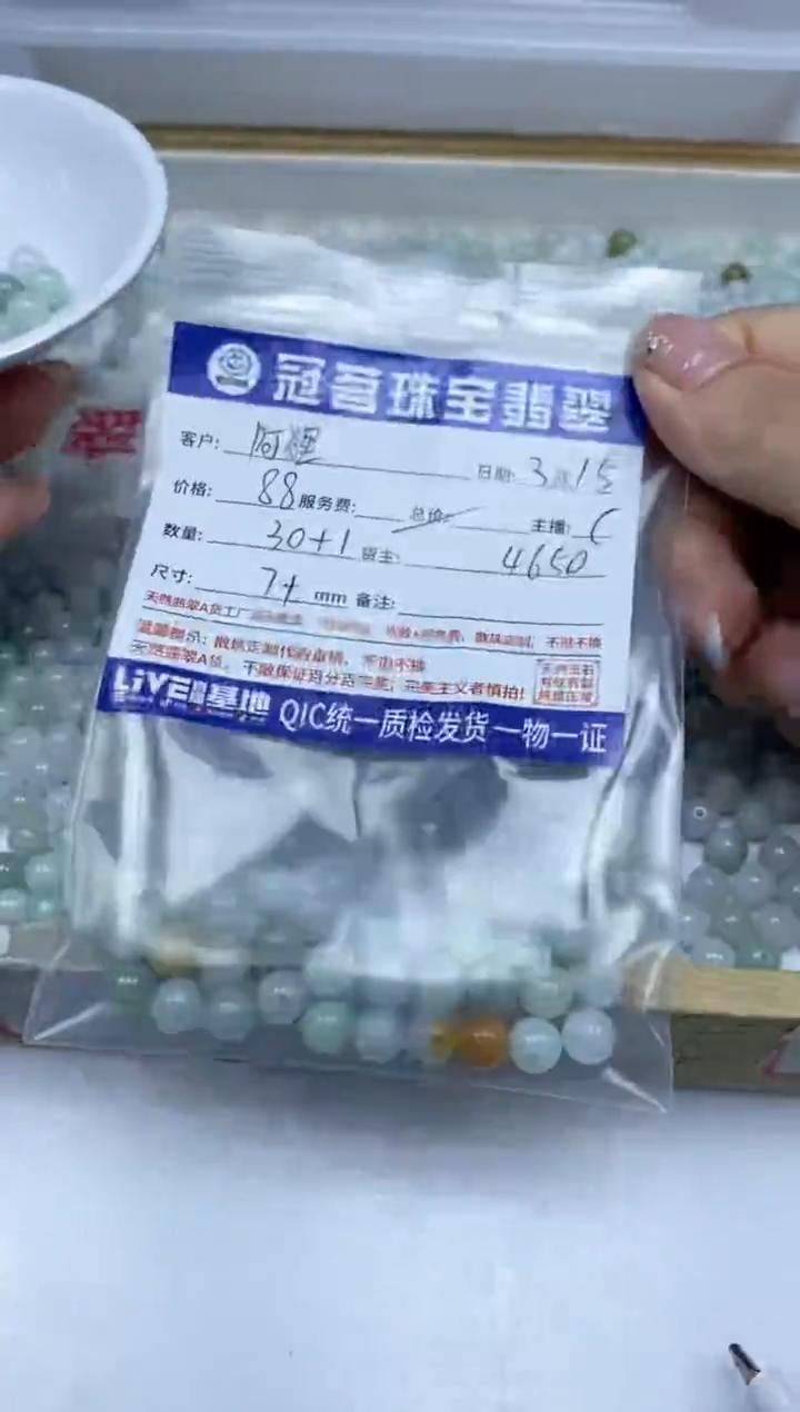 【闪购商品】翡翠未镶嵌手饰翡翠 马卡龙散珠 5mm