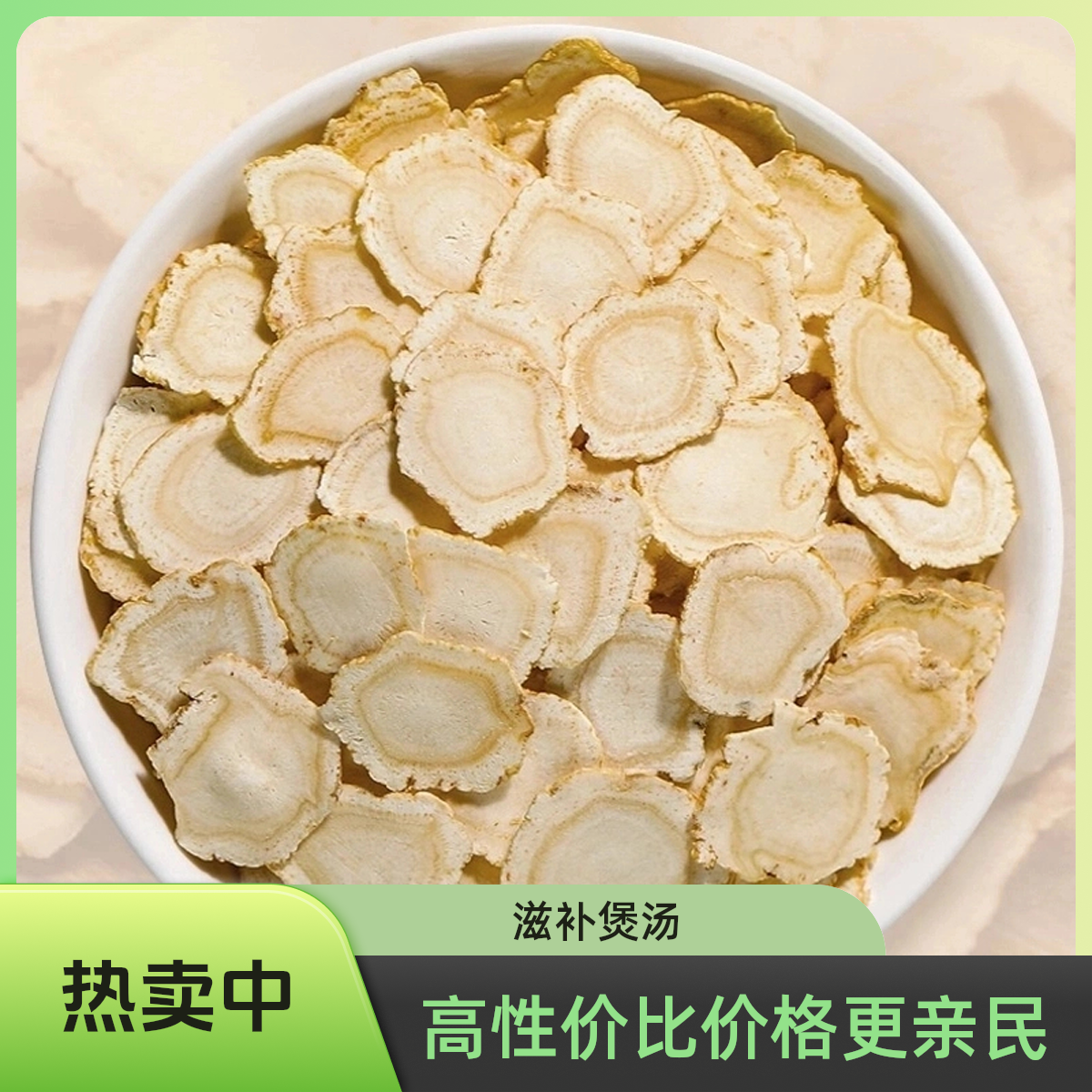 长白山西洋参/花旗参1.0软枝切片无熏硫磺煲汤泡水滋补西洋参