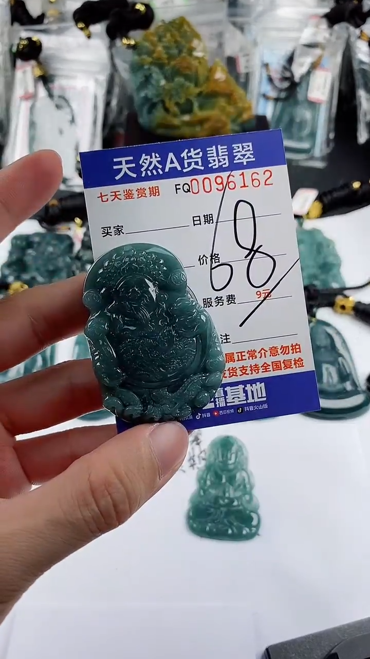 【闪购商品】翡翠颈饰未镶嵌多样性一件随机发货 财神爷68