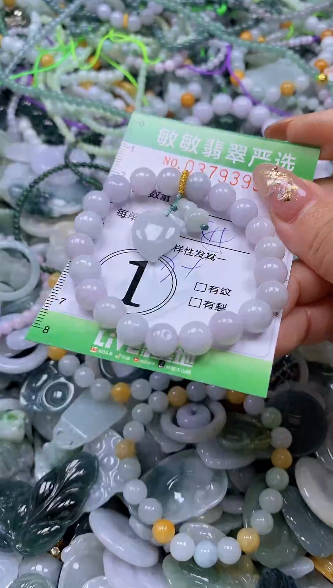 颈饰未镶嵌翡翠闪购0379393