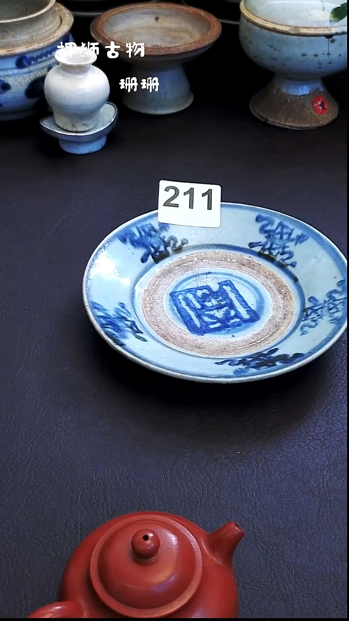 无用****9珊珊家漂漂亮亮的瓷器编号211
