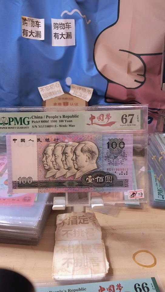 【闪购商品】中国梦67分无47！！！！！