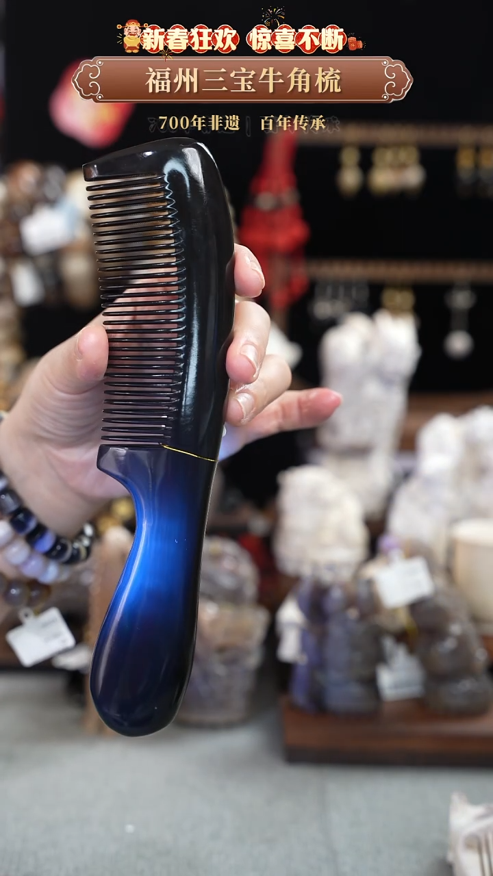 【闪购商品】梳香迎新春特惠价