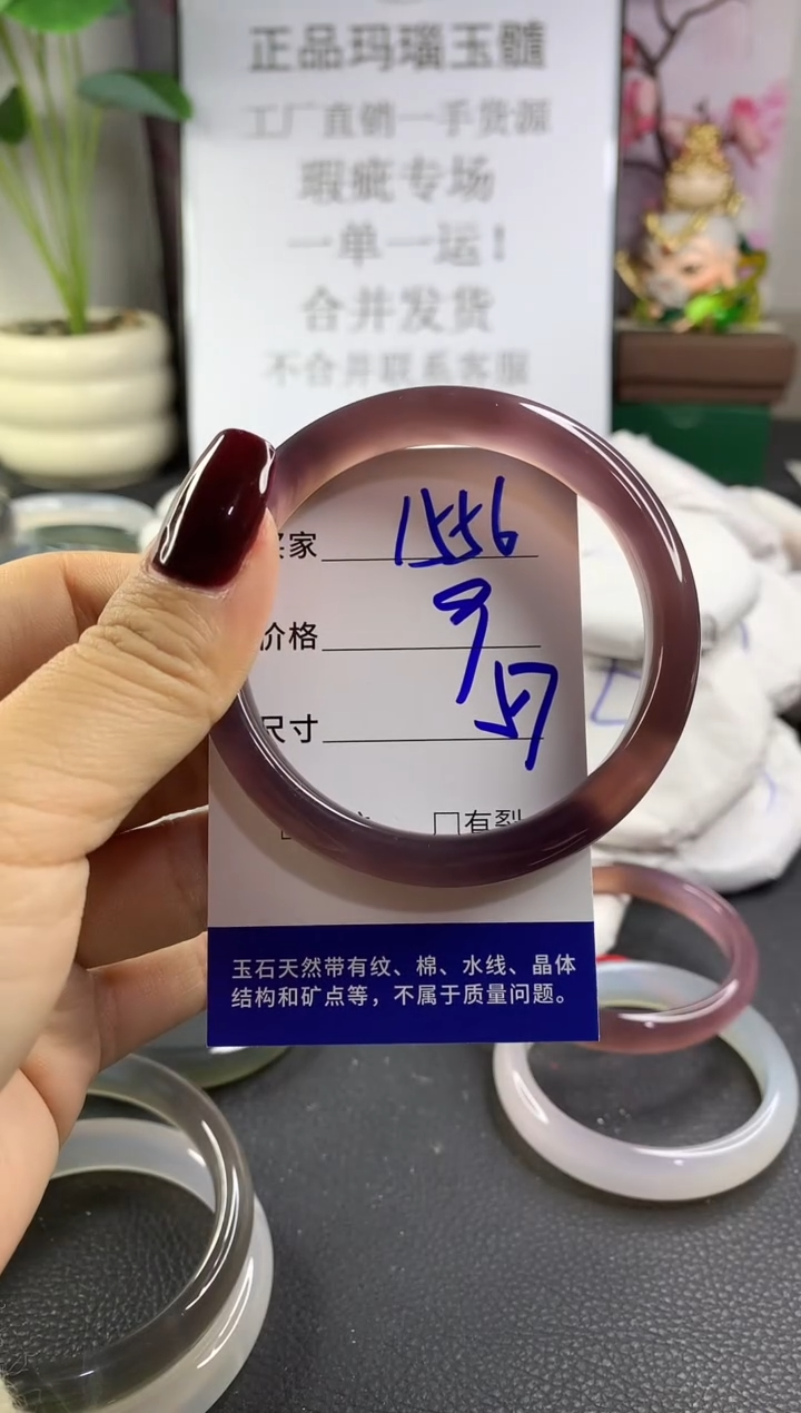 手镯玛瑙/玉髓未镶嵌1556