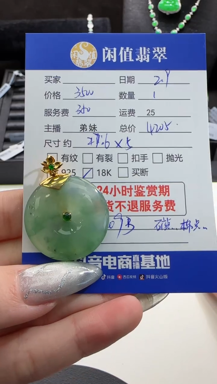 【闪购商品】翡翠吊坠(不含链)18K金镶嵌翡翠吊坠