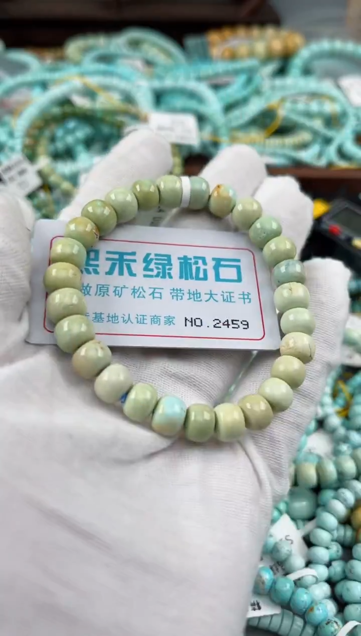 未镶嵌绿松石松石2459