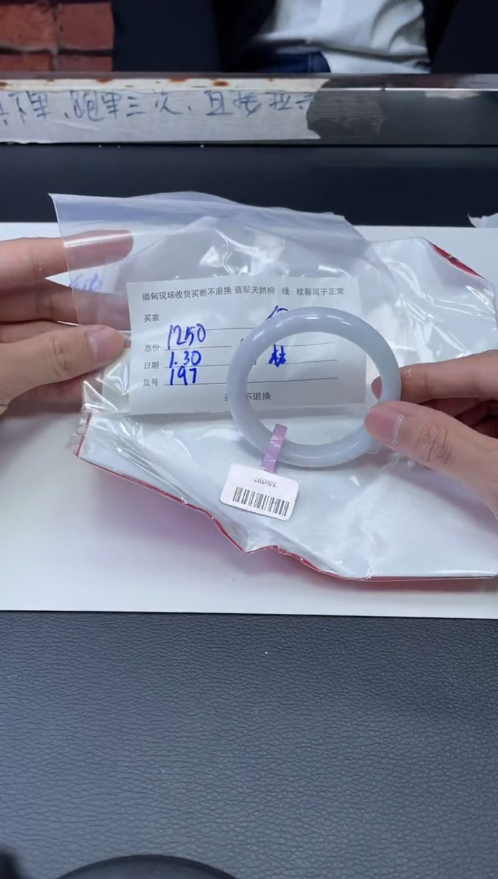 【闪购商品】定制翡翠1未镶嵌毛货手镯需精细抛光/