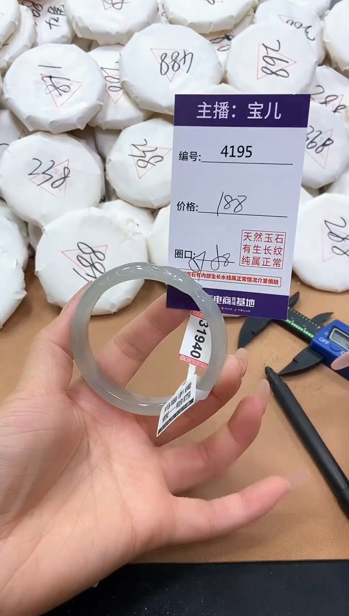 【闪购商品】玛瑙/玉髓手镯未镶嵌4195
