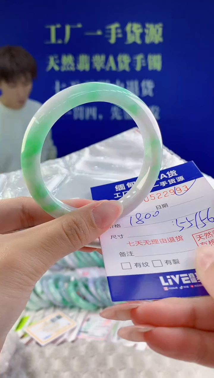 【闪购商品】翡翠手镯未镶嵌93天然A货翡翠