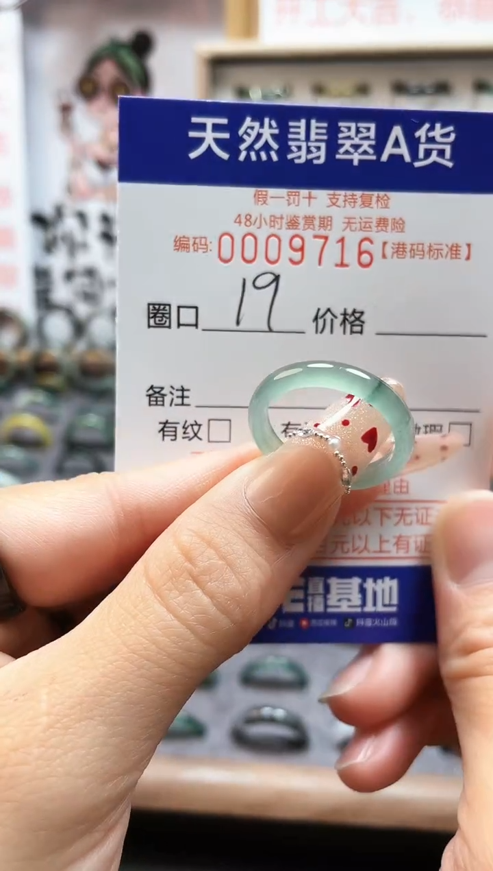 【闪购商品】翡翠戒指未镶嵌翡翠戒指9716