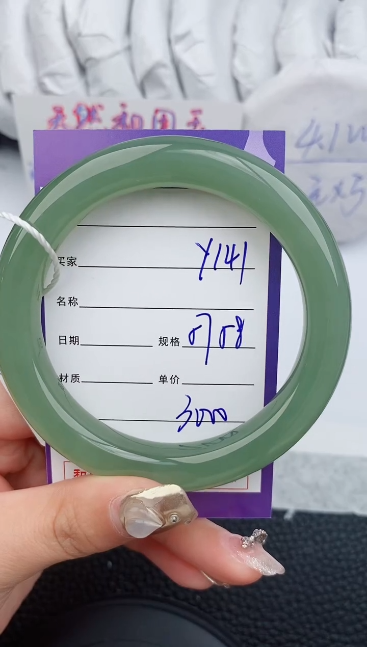 【闪购商品】和田玉手镯未镶嵌141微色差T5