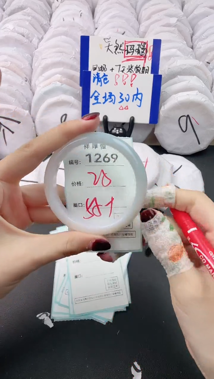 【闪购商品】玛瑙/玉髓手镯未镶嵌1269