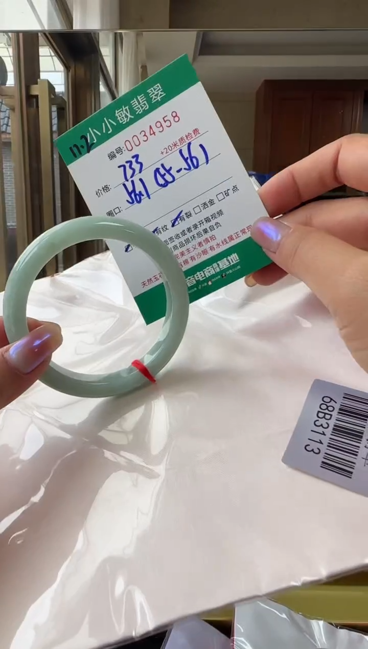 未镶嵌手镯翡翠A货手镯/微瑕