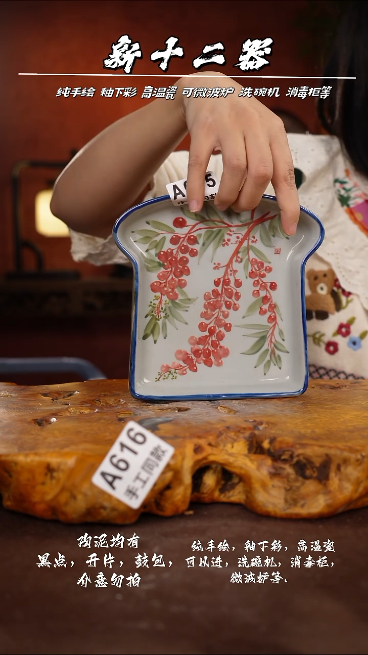 其他A615新十二器瓷器