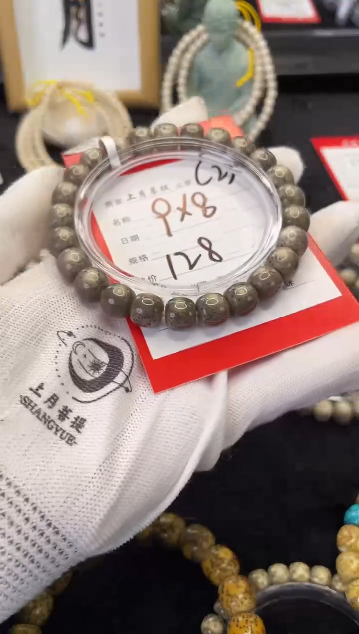 【闪购商品】星月菩提手串C23海南星月菩提单圈手串9X8