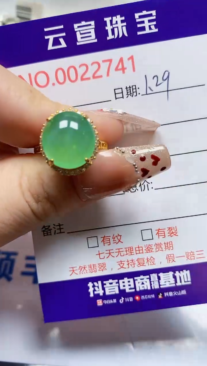 【闪购商品】翡翠戒指银S925镶嵌/2741