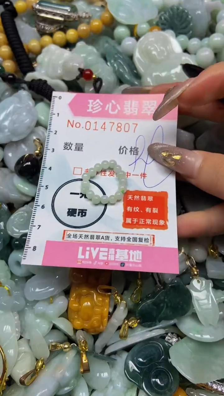 【闪购商品】翡翠颈饰未镶嵌闪购0147807