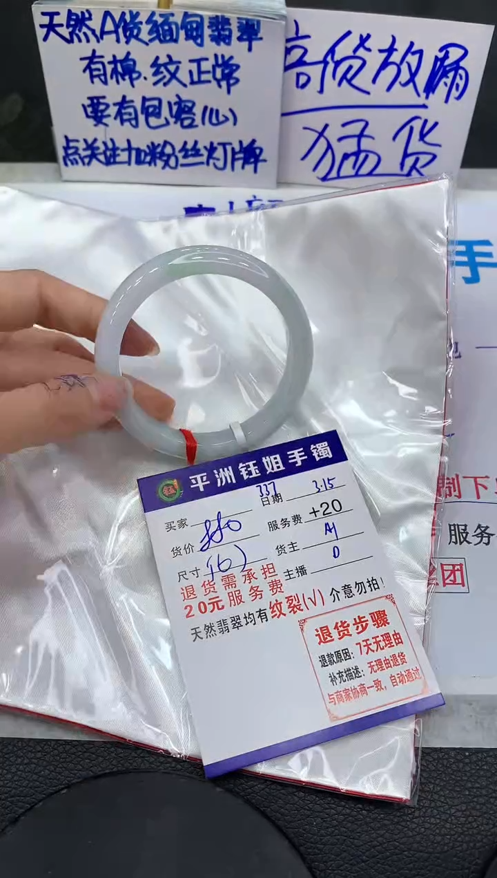 【闪购商品】翡翠未镶嵌手镯1111111111