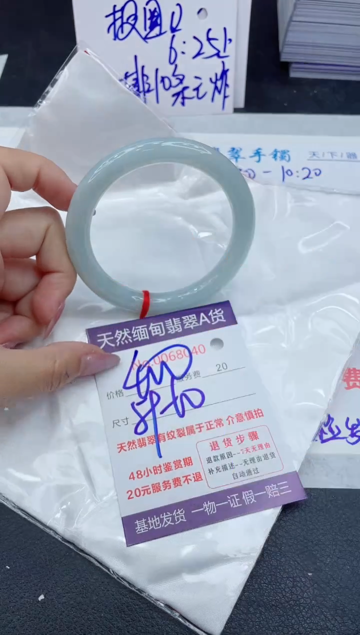 【闪购商品】翡翠手镯未镶嵌1111111111111