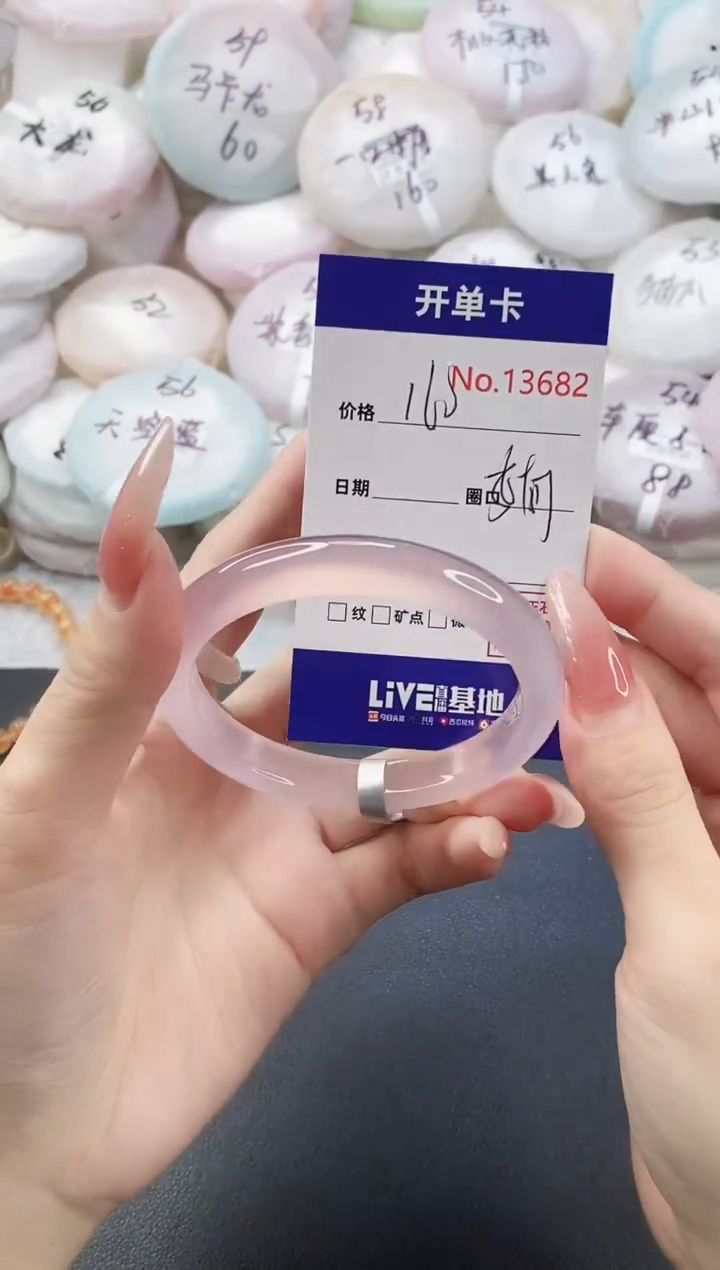 手镯玛瑙/玉髓未镶嵌13682圈口56