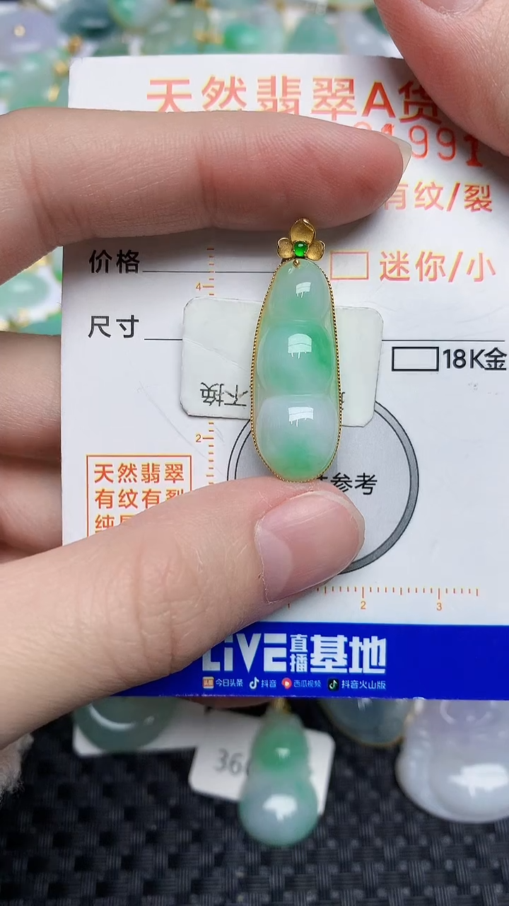 【闪购商品】翡翠颈饰18K金镶嵌45345345345