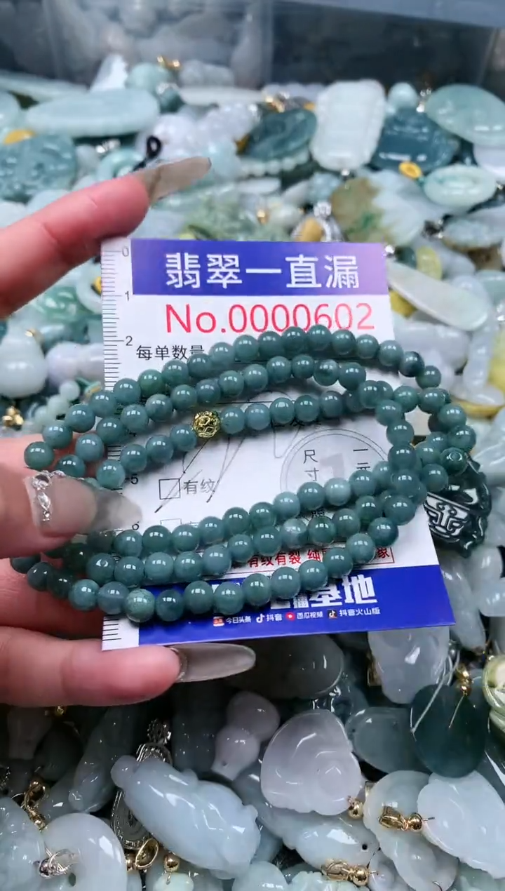 【闪购商品】翡翠吊坠(不含链)未镶嵌602