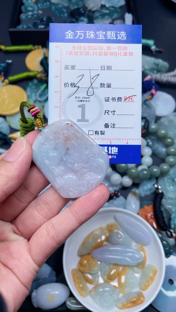 【闪购商品】翡翠颈饰未镶嵌天然翡翠a货