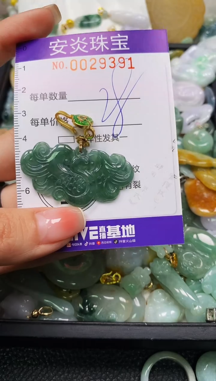 颈饰未镶嵌翡翠闪购0029391