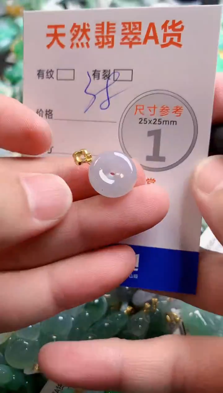 颈饰未镶嵌翡翠29103025