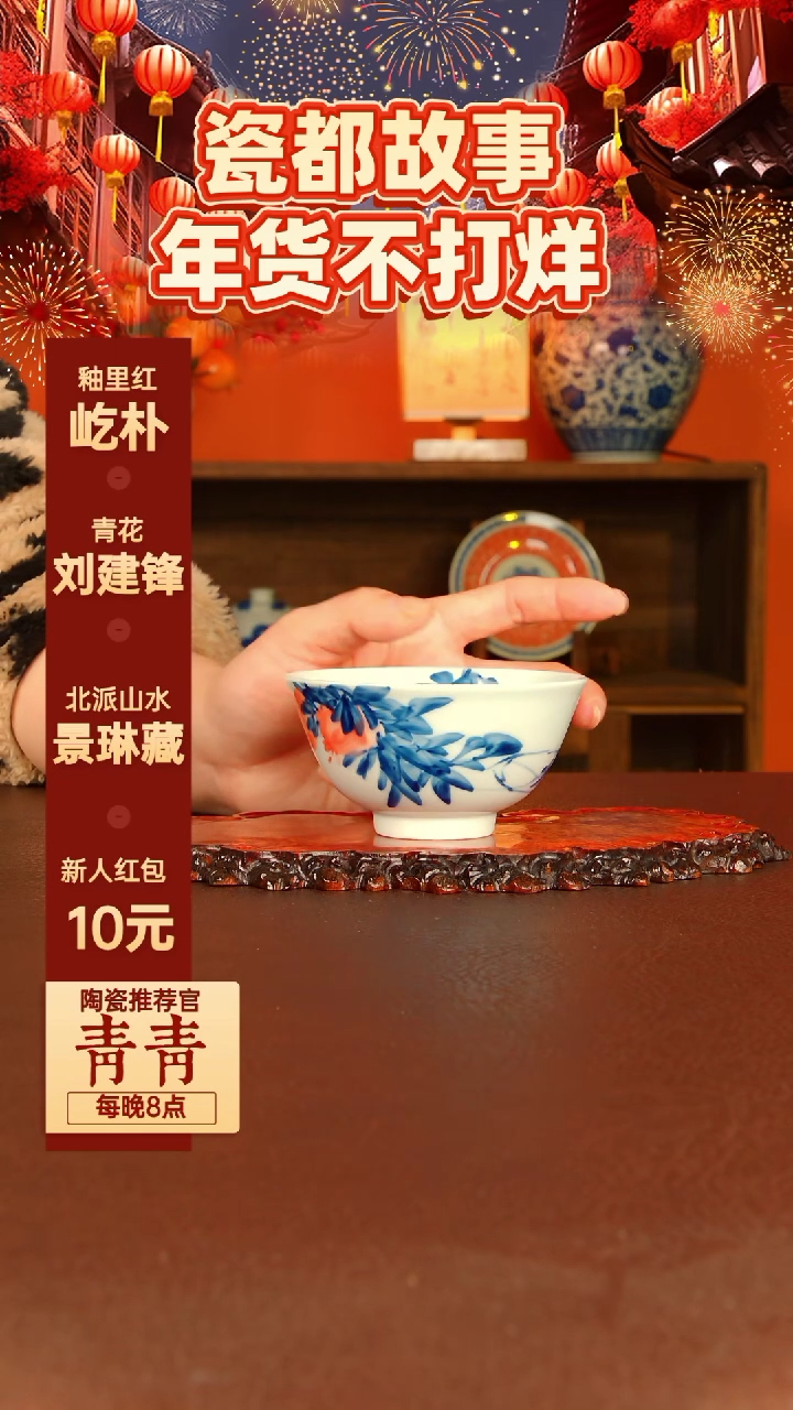 【闪购商品】景德镇手工手绘陶瓷