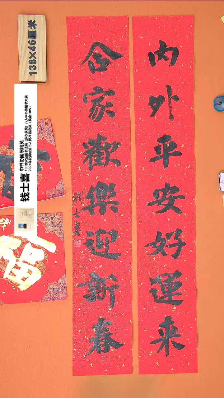 【闪购商品】书法54钱老师书法作品