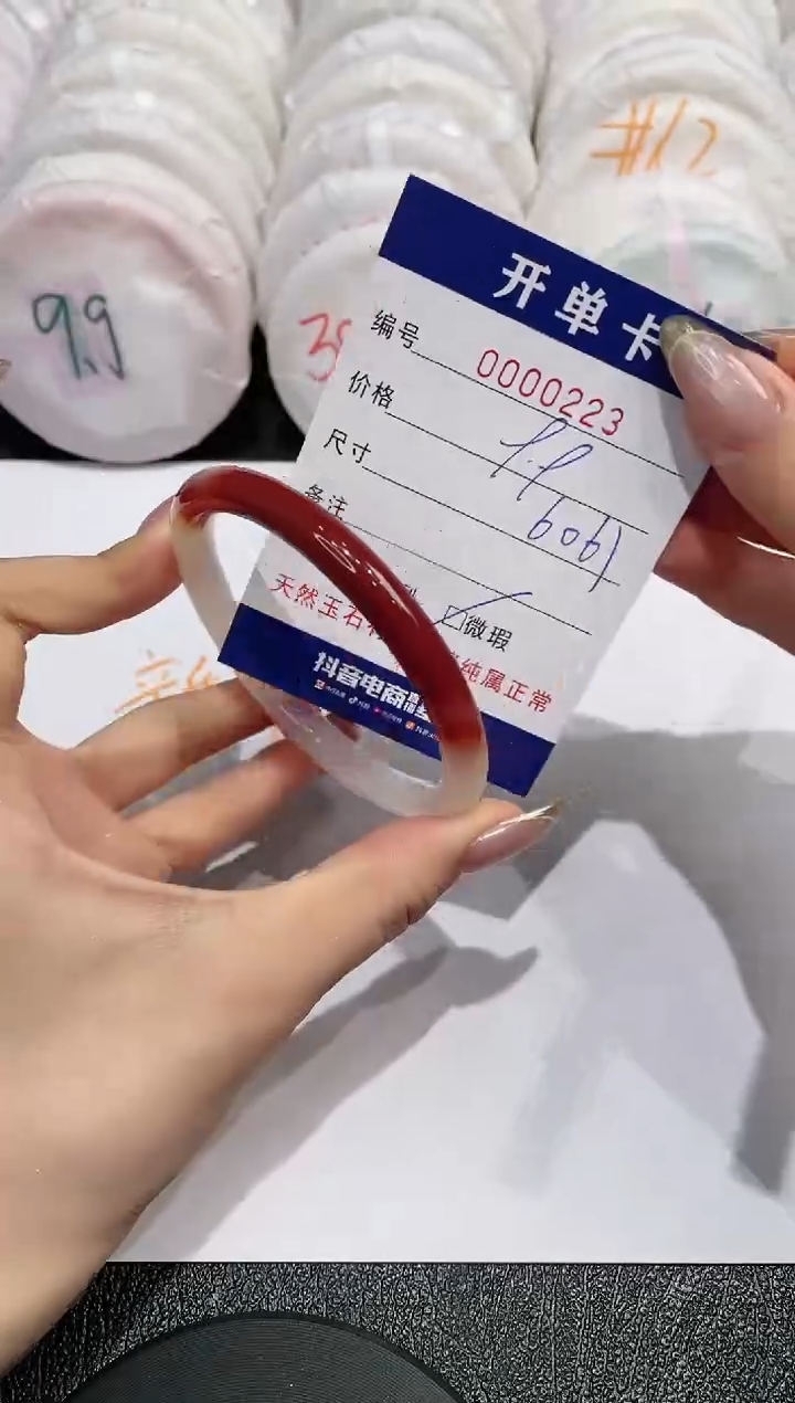 【闪购商品】玛瑙/玉髓手镯未镶嵌223