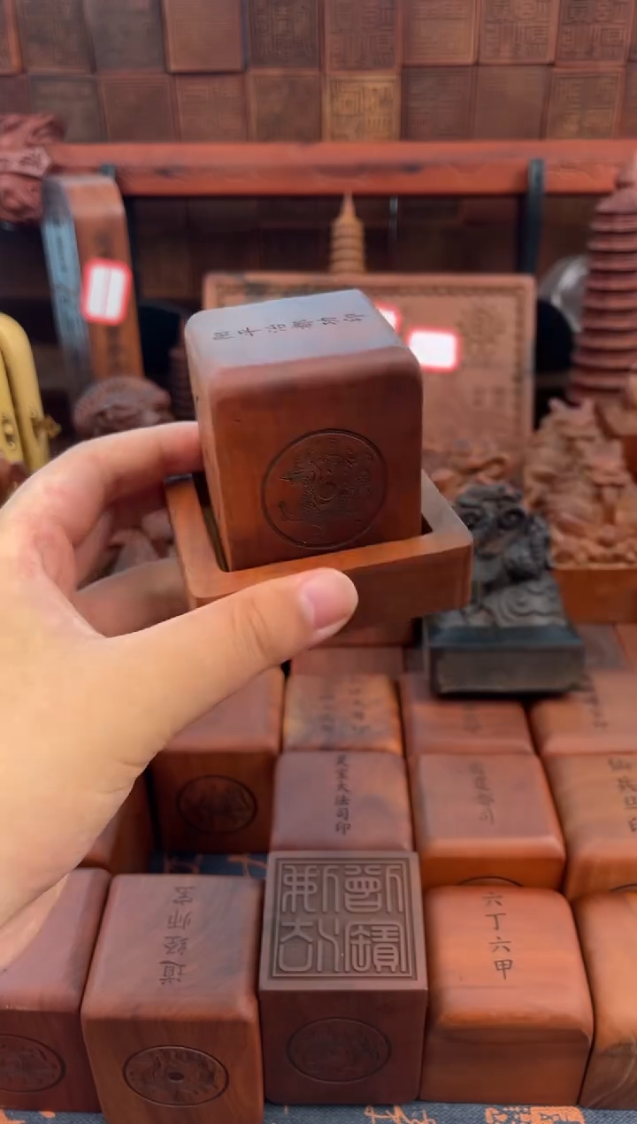 枣木556四兽款阳平治都功印印章加底座