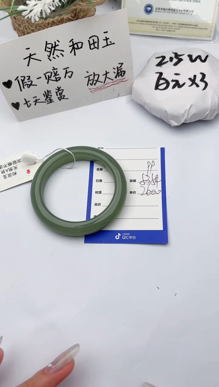 【闪购商品】和田玉手镯未镶嵌碧玉轩99