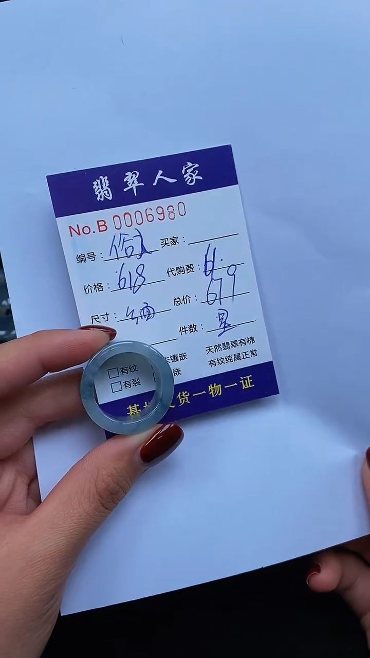【闪购商品】翡翠戒圈未镶嵌000000000012300