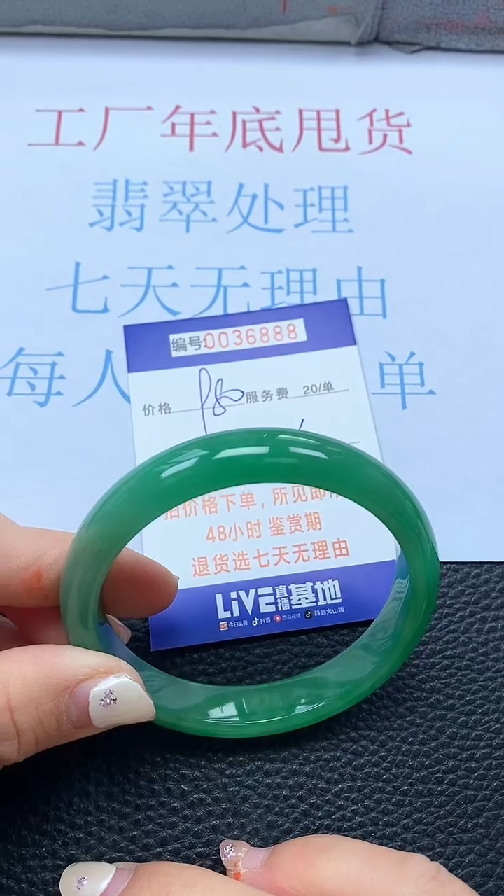 【闪购商品】以实物为准0000036888