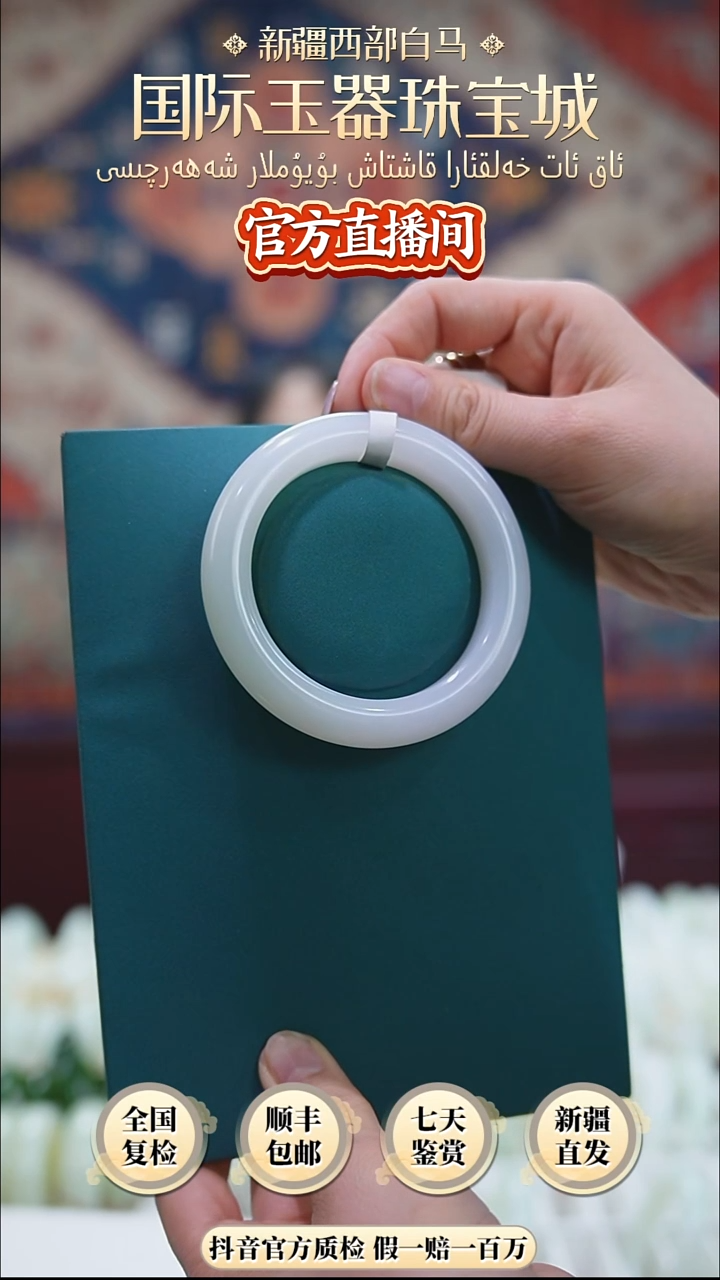 未镶嵌手镯和田玉57