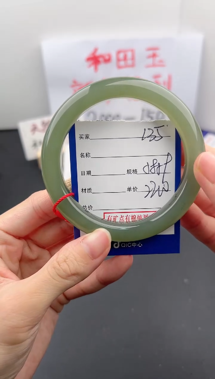 【闪购商品】和田玉手镯未镶嵌微色差L35