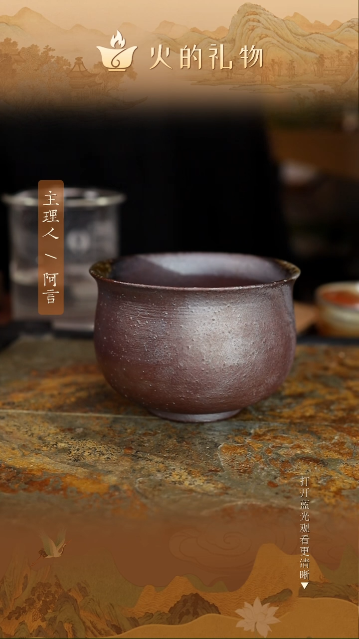 火的礼物匠心器物9278
