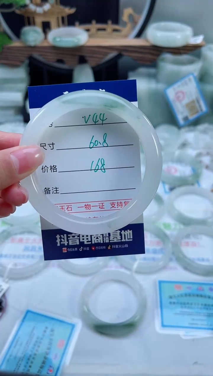 未镶嵌首饰石英质玉（天山翠）44