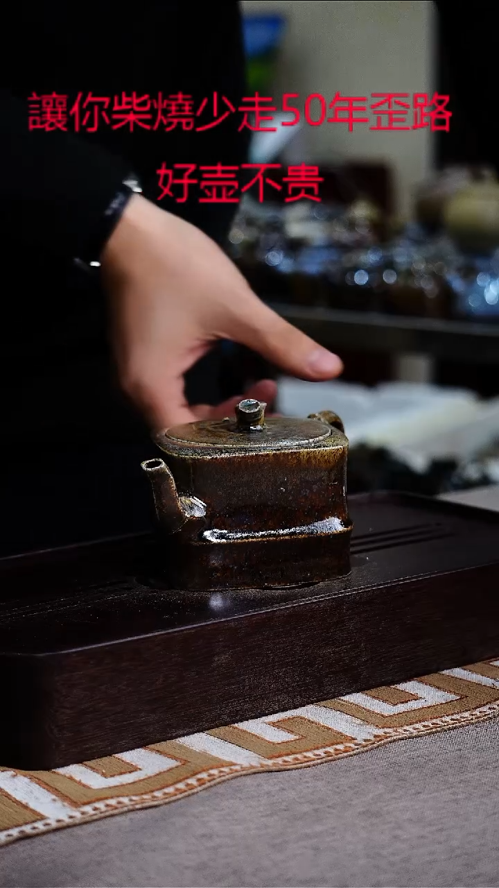 茶壶紫砂宜兴柴烧紫砂壶