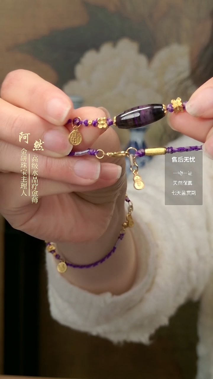 【闪购商品】水晶手链未镶嵌舒俱来天珠款