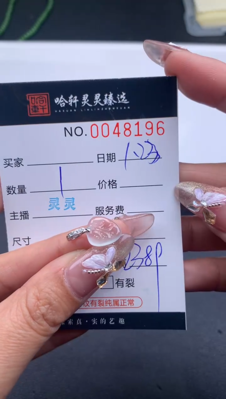 【闪购商品】翡翠挂件未镶嵌哈轩 挂件1