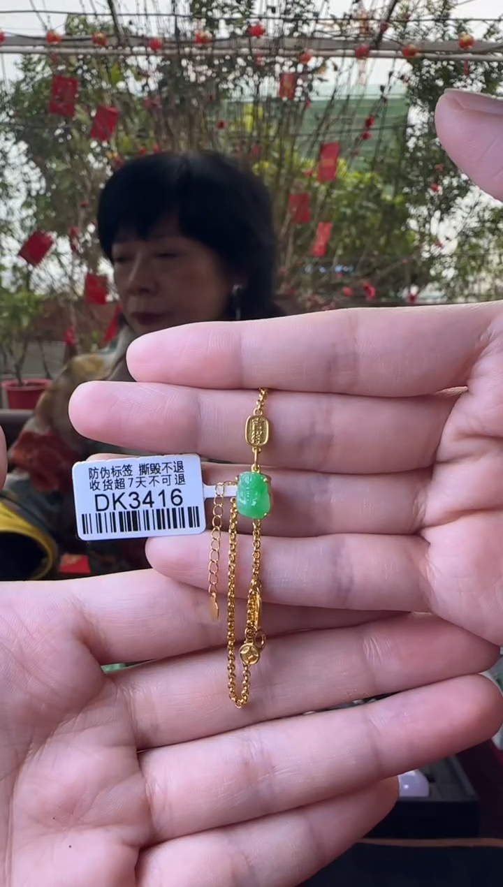 【闪购商品】翡翠手链18K金镶嵌DK3416貔貅手链